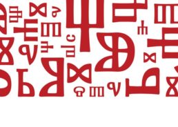 Croatia’s Rich Glagolitic Heritage Goes Digital