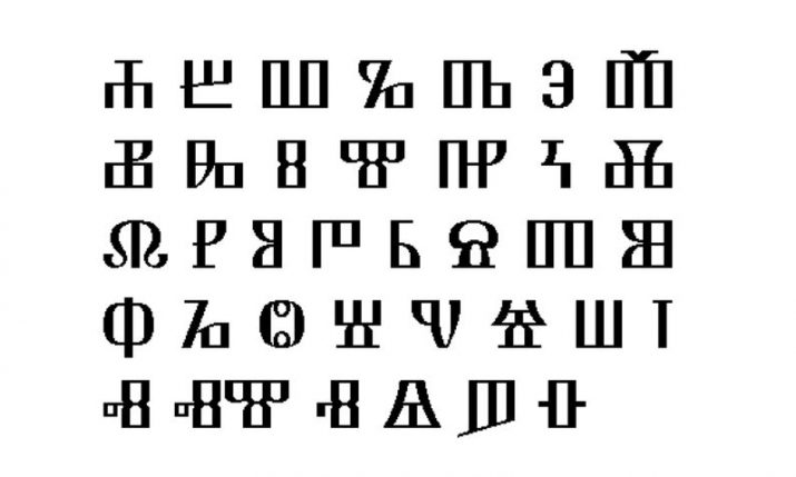Croatian Glagolitic Script Day marked today