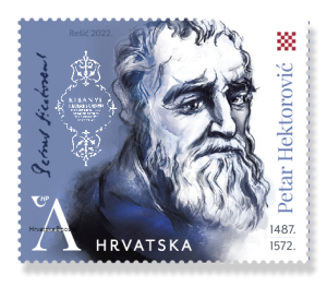 Famous Croats on postage stamps 